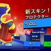 （ゲーム）ブロスタ総トロ5万到達　所持スキンが豊富になりました