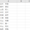 【Excel】関数よりも便利なフラッシュフィルとは？完全解説します