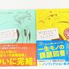 現在社会が抱える問題を、１３歳の生活を通してみつめる。『ぼくはイエローでホワイトで、ちょっとブルー２』感想