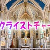 ニュージーランドの大学キャンパスで英語を学ぼう！CCEL christchurch校の魅力とは？【留学ガイド】