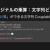 conf.py、お前だったのか。doctestの動きを制御するコメントがSphinxでビルドしたHTMLに表示されなかったのは