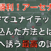 熱狂へ誘う最高の試合！アーセナルが逆転できた理由とは！？【プレミアリーグ第21節 アーセナル×マンチェスター・U】