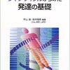 老年心理学レポート　Aいただきました（＊´∀｀＊）