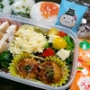 鬼嫁弁当　No.440