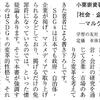 小栗崇資著『社会・企業の変革とSDGs』が『前衛』で紹介されました。