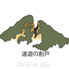 佐渡から世界へ「佐渡島の金山」
