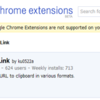 Google Chrome Extension の Create Link
