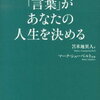 時間は未来から過去に流れている？