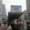 宝町