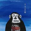 表示される広告