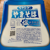 ペヤング 塩やきそば（まるか食品）