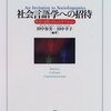 「何故男女は話が〜」について