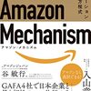 日経ビジネス　　2021.12.06