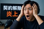 布団ちゃん契約解除の理由とは？カラオケ配信で何があった？復帰2日目の衝撃を解説