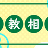 #みんなの教育相談室　#みん教相談室　#教師の悩み　#教師悩み解決　#みんなの教育技術　#小学館