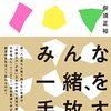 【小学校教員資格認定試験】個別最適な学びの難しさ