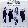 2022.8.13    Plastic Tree Tour 2022  (Re)quest  in Zepp Yokohama