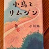 「愛なんだぜ」