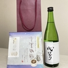 新潟の出張土産