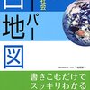 中２社会の学習