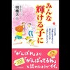 【超貴重な育児本】夫と子育ての知識を共有したい