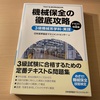 5月12日_自分のペースで