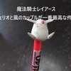 【魔法騎士レイアース】フェリオと風ちゃんの恋が物凄く好きなのです！！！