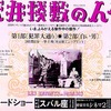 <span itemprop="headline">テレビの洋画劇場で見た映画（1971年にタイムスリップ）。</span>