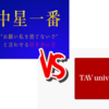 中星マインドvsTAV