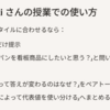 やってみた：AIを使って算数の問題を作ってみた