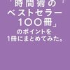 大事なことは朝にやってしまう　2025-01-15