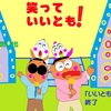 政治家になると…