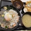しらす問屋 とびっちょ Terrace Mall湘南店 「生しらす釜揚げしらす丼」＆「しらすかき揚げ」