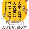 役に立つことの意味