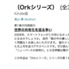 AmazonのKindle本をシリーズ化する方法【KDP】