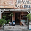 Hawaiian Restaurant  ALOHABABY 松陰神社前