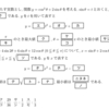 共通テスト前の確認数学Ⅱ＋B編【三角関数】