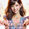 自信満々で空回り!?婚活で現実とプライドのギャップに挑む。霞草2401♪