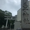 王子神社（東京十社巡り）