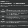 色々な会社のCTO室設立の背景やミッションについて調べてみる