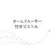 走り始め続けるまでちょっと休憩