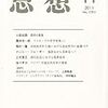 アリストテレスと政治的生活　稲村「市民的共和主義における政治哲学の基礎づけ」