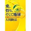 宗教は戦争や軍隊をどう考えるの？
