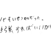 勉強の習慣が確立するようにお願いします!