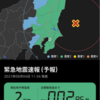 茨城沖地震連発してますが…