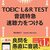 TOEIC　音読で速聴力をつける本