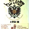 大学の〇〇学部には「………」という内容の手紙やメールがよく来る、という話。