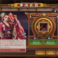 紫副将を選ぶポイント 戦国布武攻略ブログ ユキドケの人生楽しくあそブログ