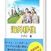 【海外就職】ランドオペレーターはおすすめ求人だが、めちゃくちゃ大変です。