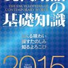 情報感度を高めるきっかけを作ってネットで自然に勉強しよう